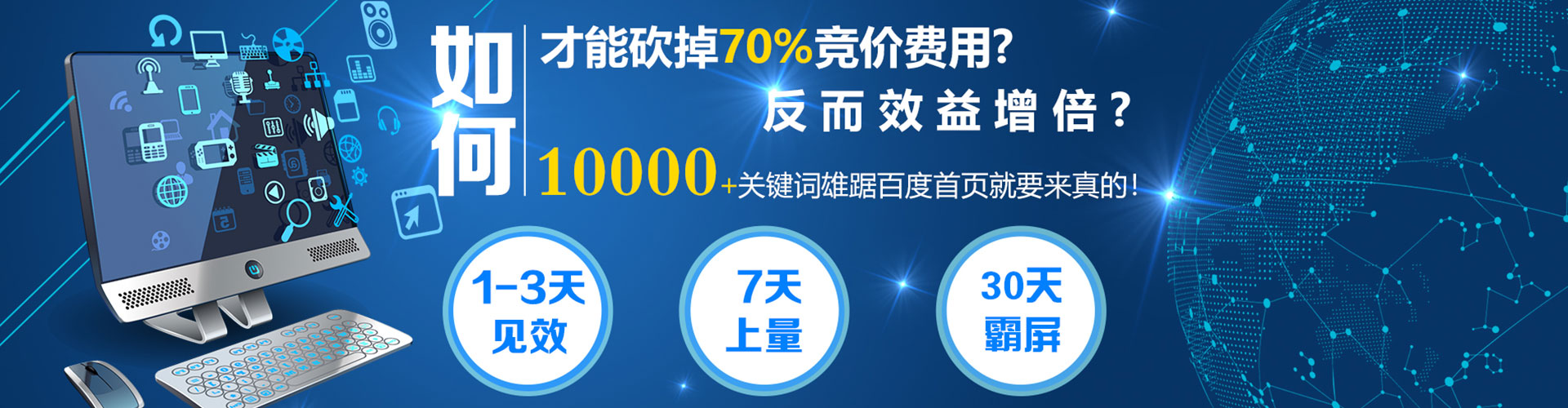 海晏百度优化推广