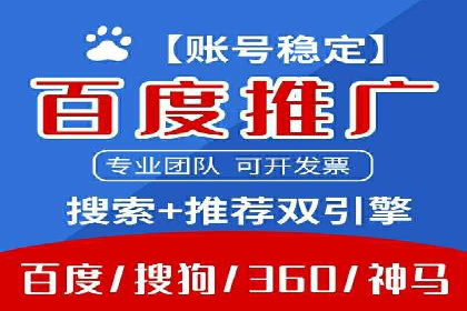 成功企业如何借助百度推广代运营公司