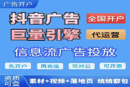 抖音信息流广告创意案例解析
